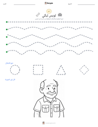 معاينة ورقة العمل القابلة للطباعة لويس ليكي