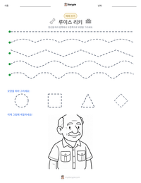 루이스 리키 인쇄 가능한 워크시트 미리보기