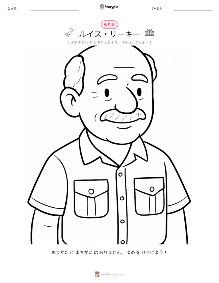 塗り絵ページ
