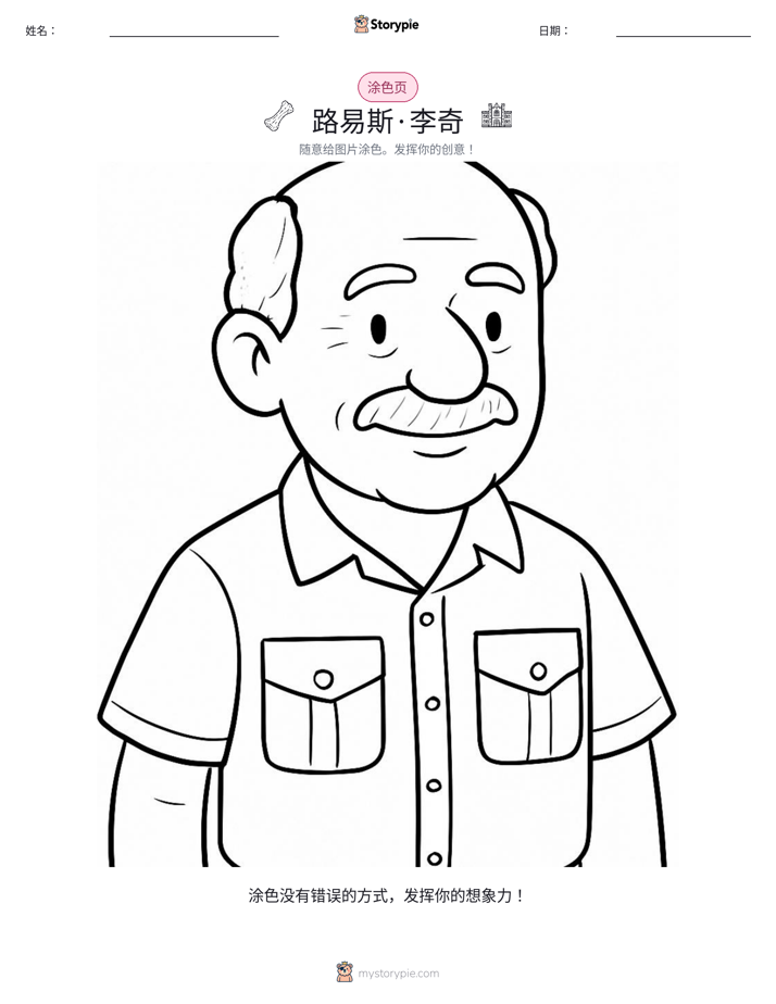 涂色页