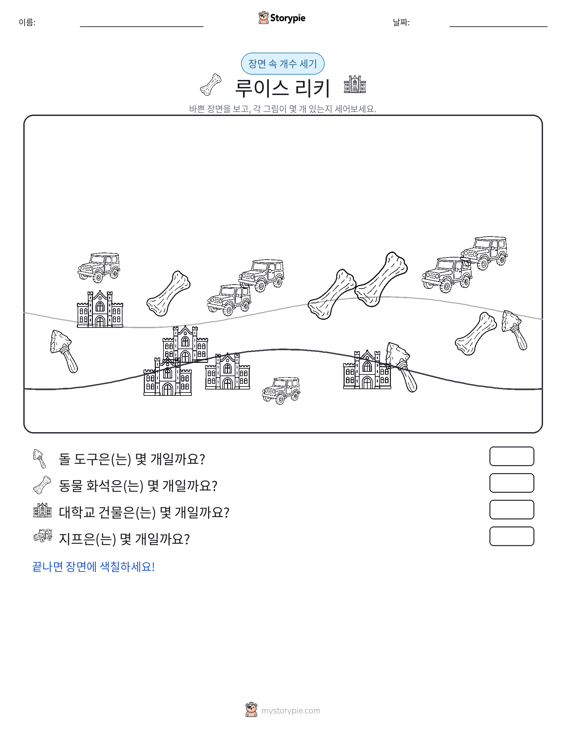 세기 장면