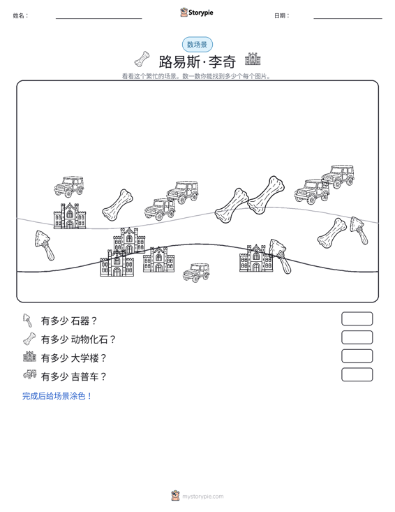 计数场景