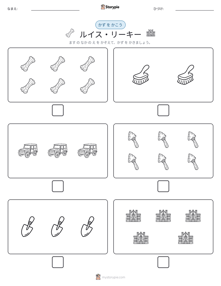 カウント＆ライティング