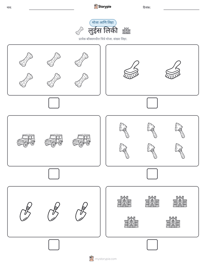 गणना & लिहा