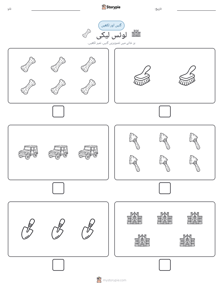 گنیں اور لکھیں