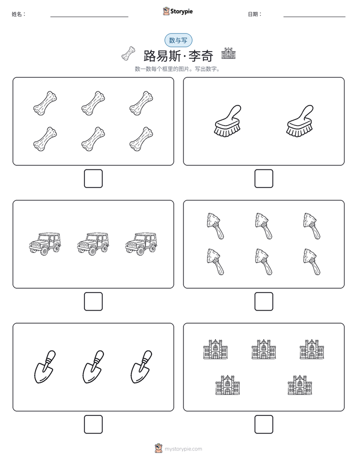 计数与书写