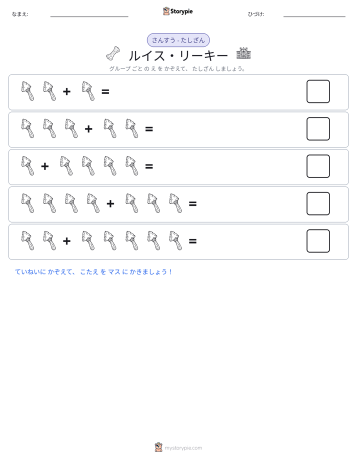 絵の数学