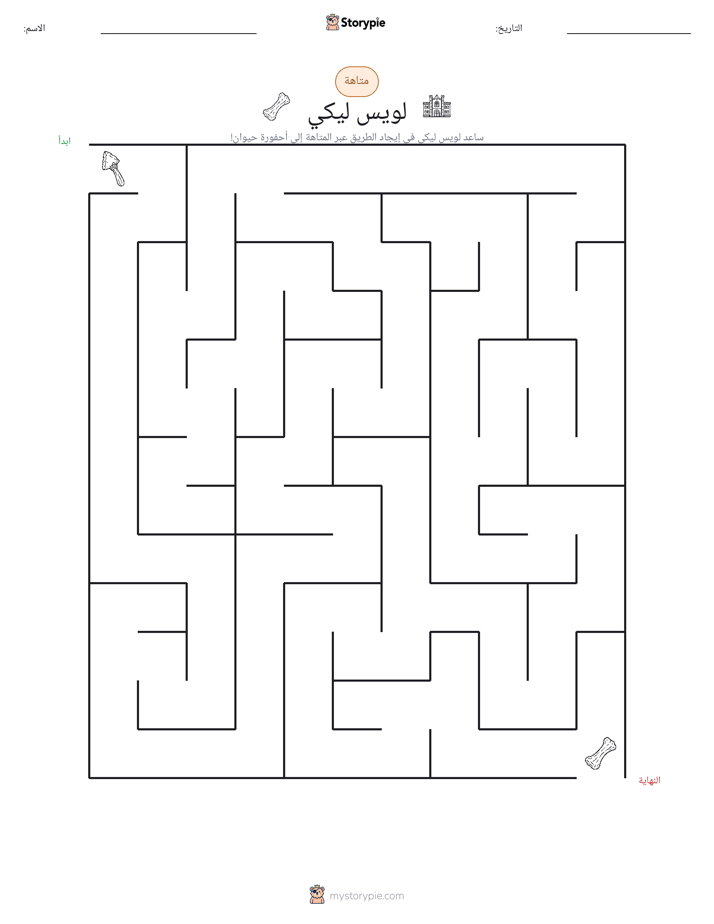متاهة