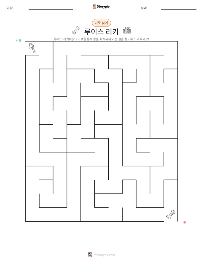 미로