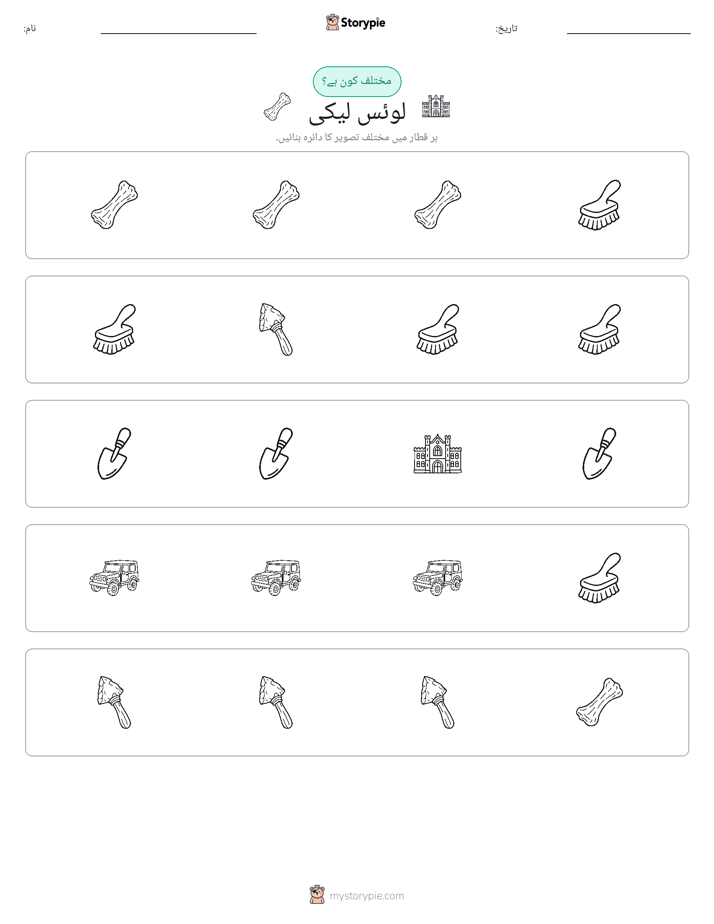 عجیب ایک