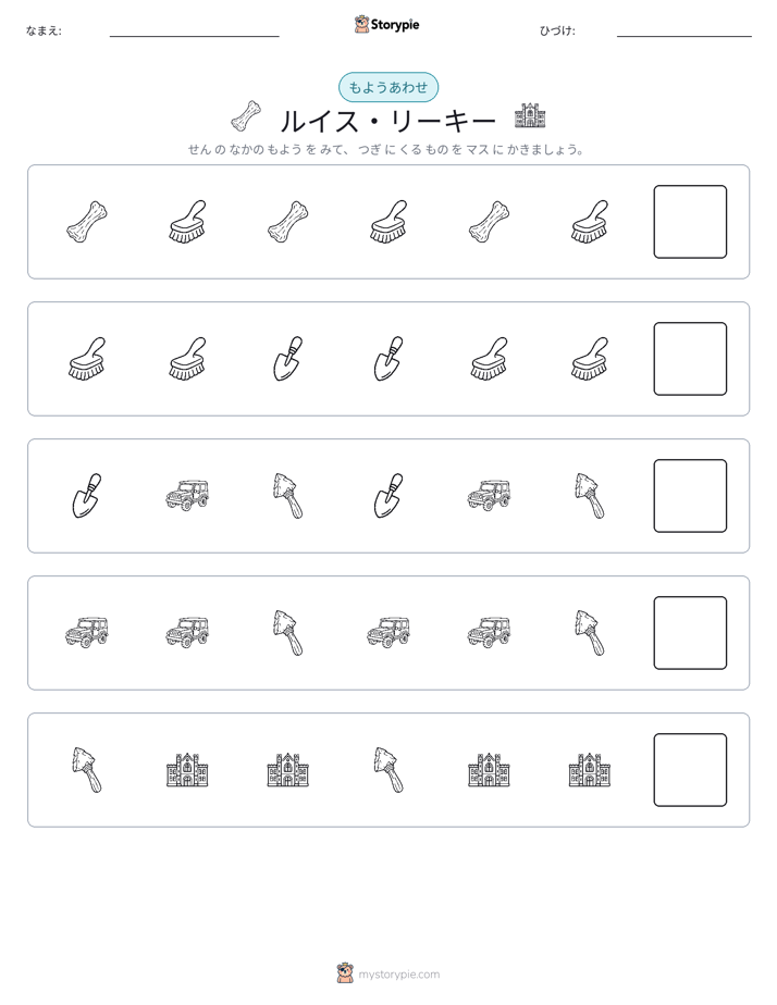パターン