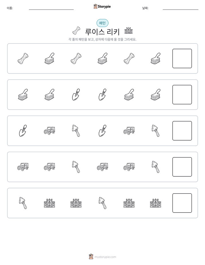 패턴