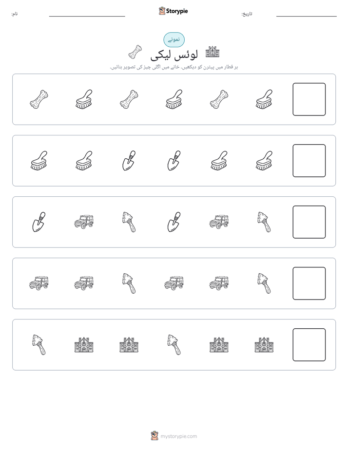 پیٹرن