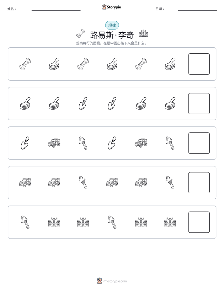 模式