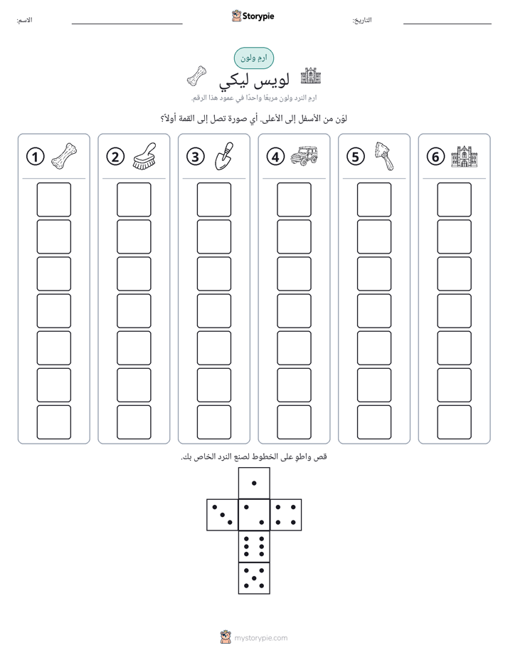 لف و لون
