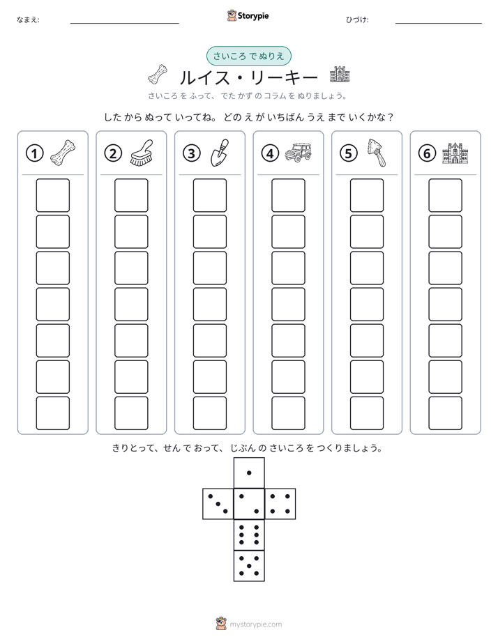 ロール＆カラー