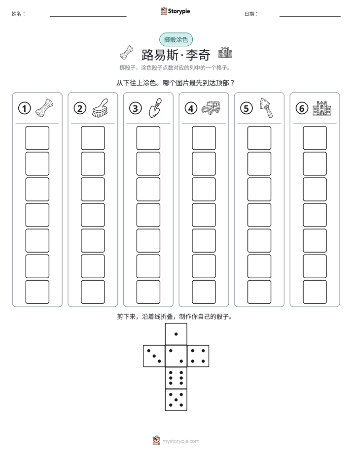 滚动与上色