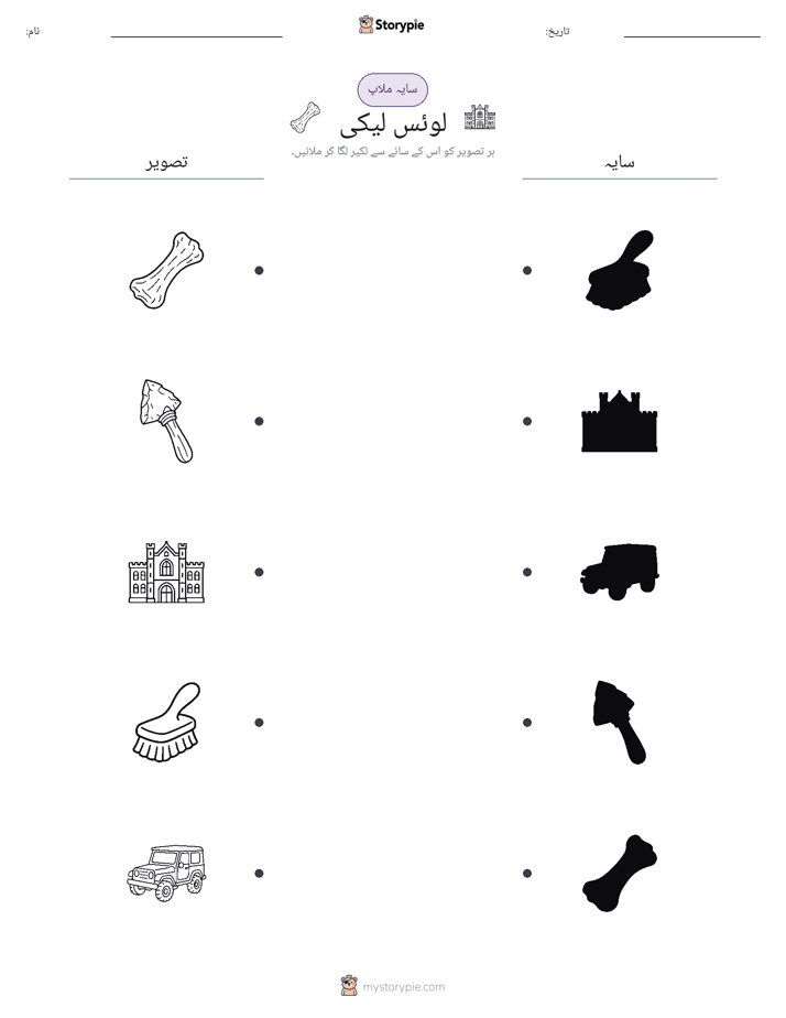 سایہ ملائیں