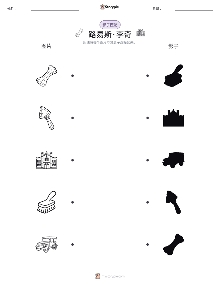 影子匹配