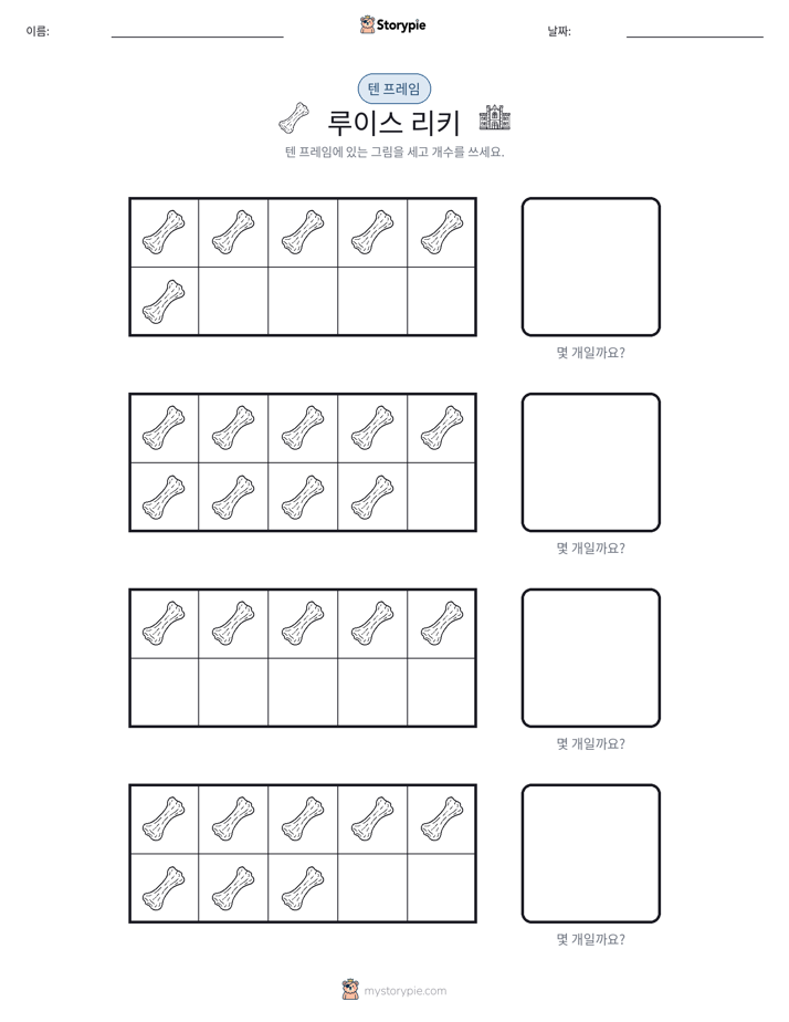 텐 프레임
