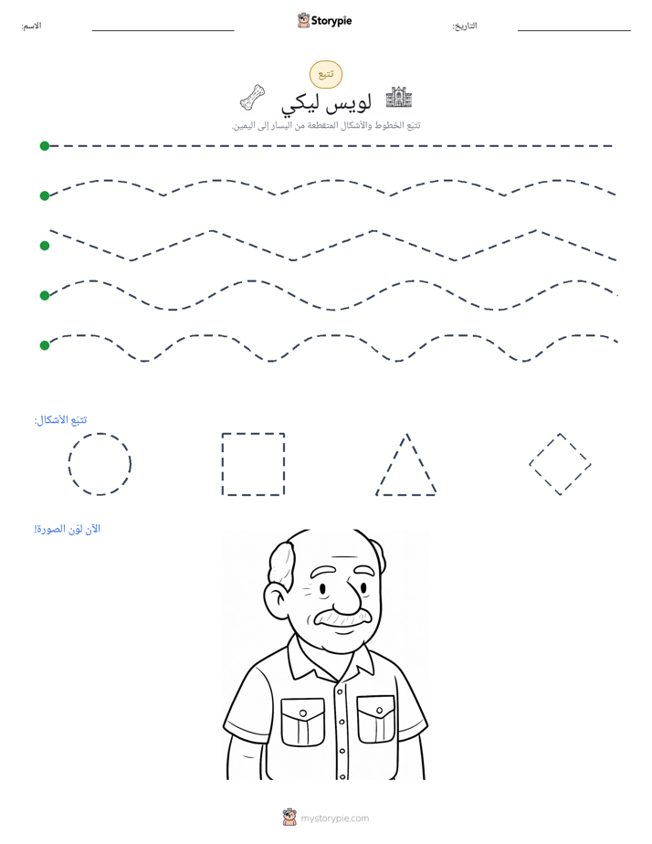 تتبع