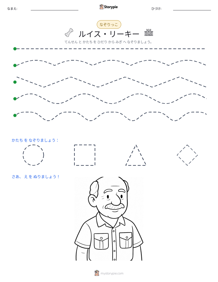 トレース