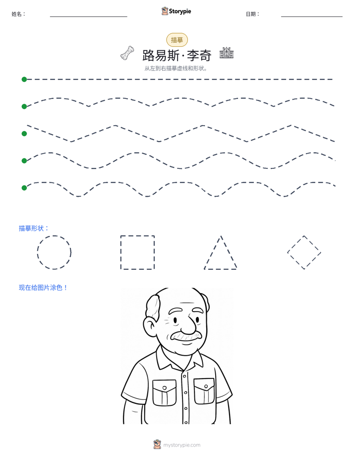 描摹