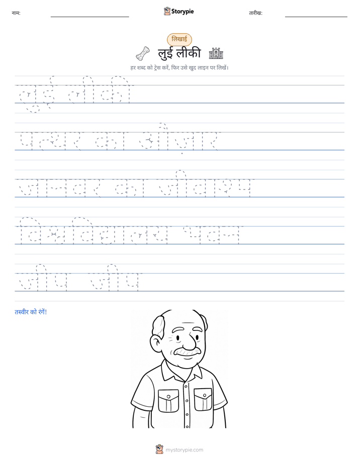 लेखन अभ्यास