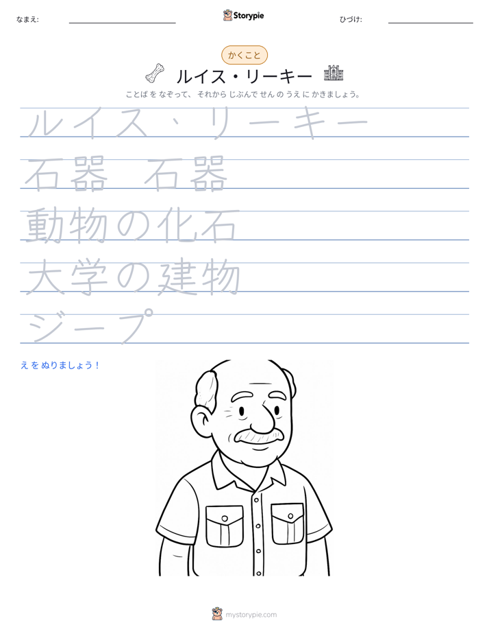 書き取り練習