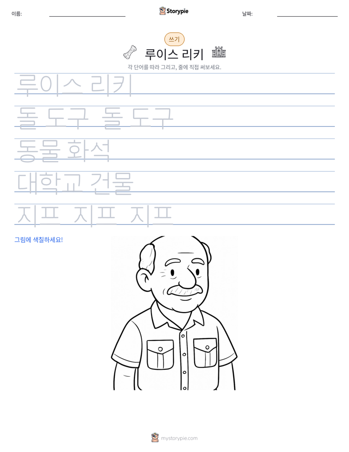 쓰기 연습
