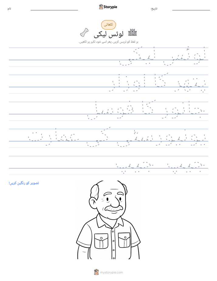 تحریری مشق