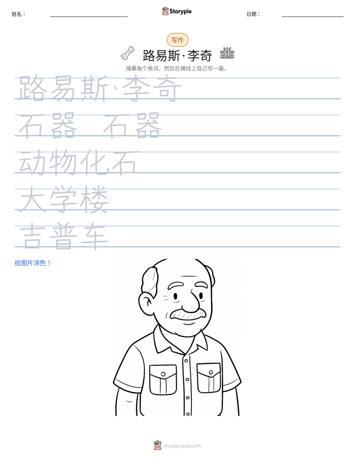 写作练习