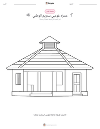 معاينة ورقة العمل القابلة للطباعة منتزه غومبي ستريم الوطني
