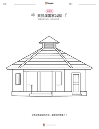 贡贝溪国家公园 可打印工作表预览