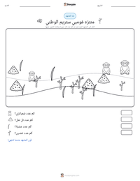 معاينة ورقة العمل القابلة للطباعة منتزه غومبي ستريم الوطني
