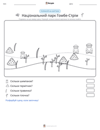 Національний парк Гомбе-Стрім попередній перегляд роздруківки