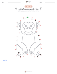 معاينة ورقة العمل القابلة للطباعة منتزه غومبي ستريم الوطني