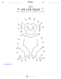곰베 스트림 국립공원 인쇄 가능한 워크시트 미리보기