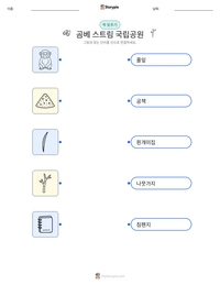 곰베 스트림 국립공원 인쇄 가능한 워크시트 미리보기