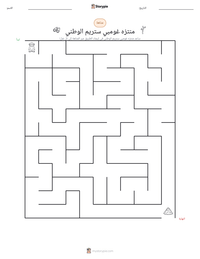 معاينة ورقة العمل القابلة للطباعة منتزه غومبي ستريم الوطني