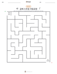 곰베 스트림 국립공원 인쇄 가능한 워크시트 미리보기