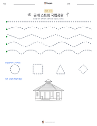 곰베 스트림 국립공원 인쇄 가능한 워크시트 미리보기