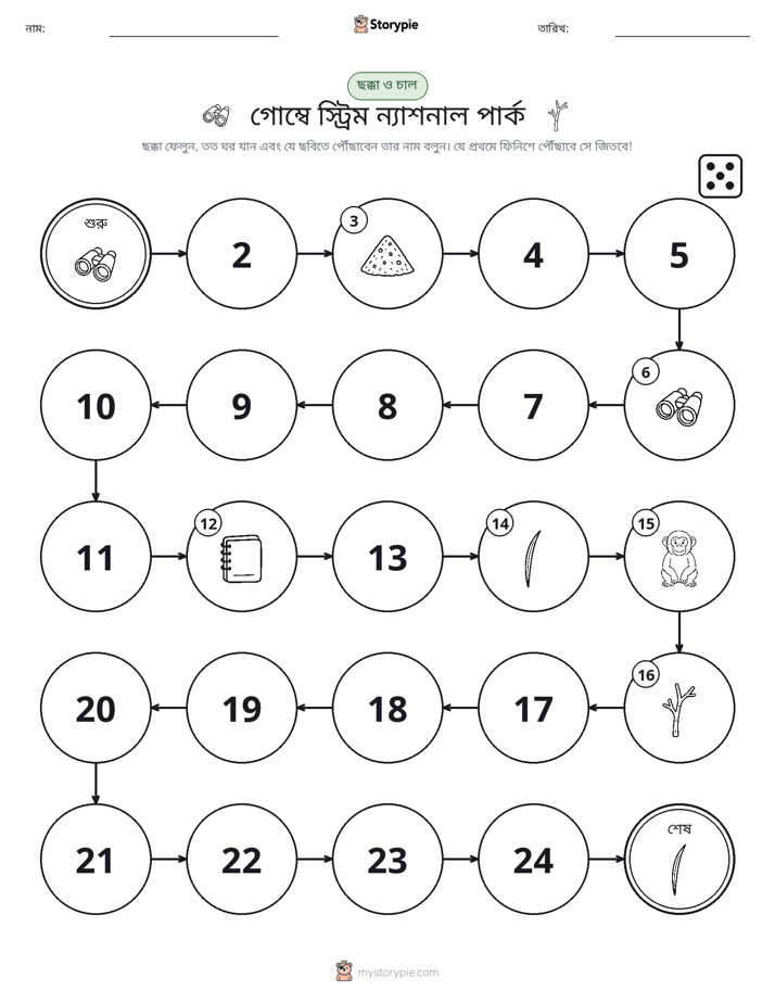 রোল & মুভ গেম