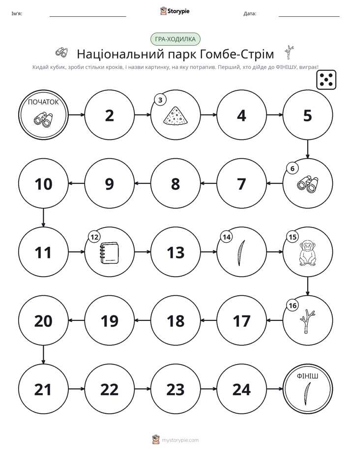 Гра Катай та Рухайся