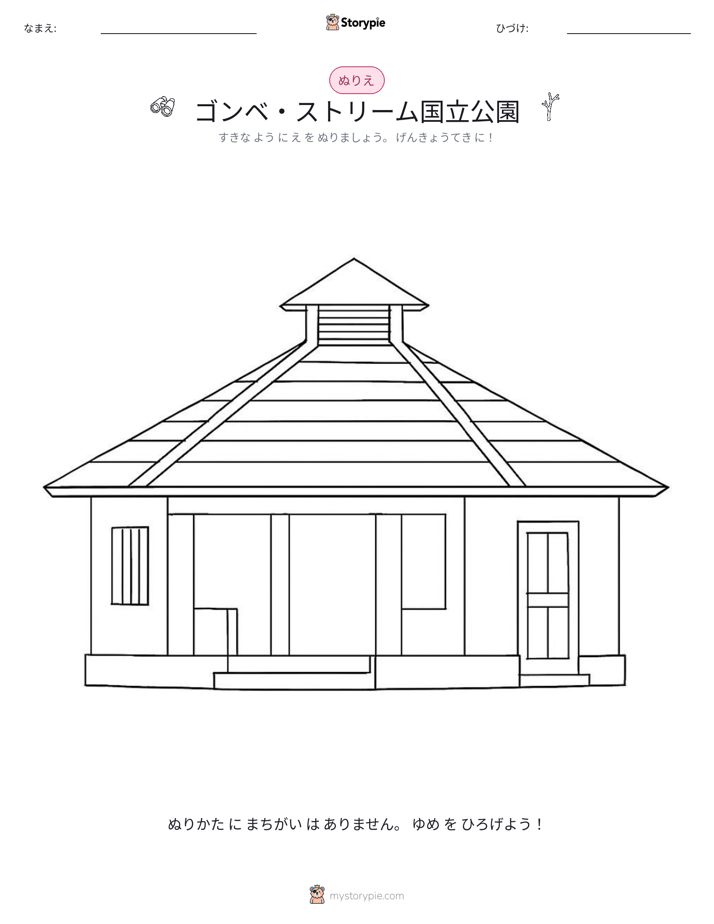 塗り絵ページ