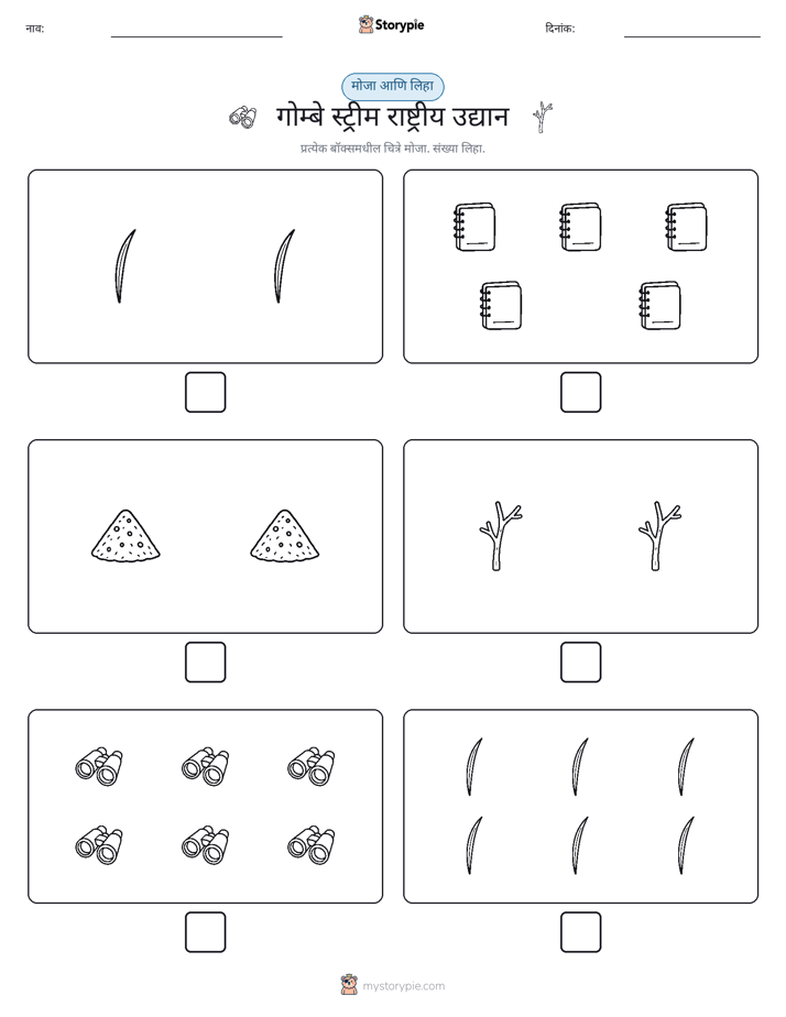 गणना & लिहा