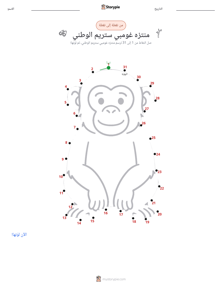 نقطة إلى نقطة