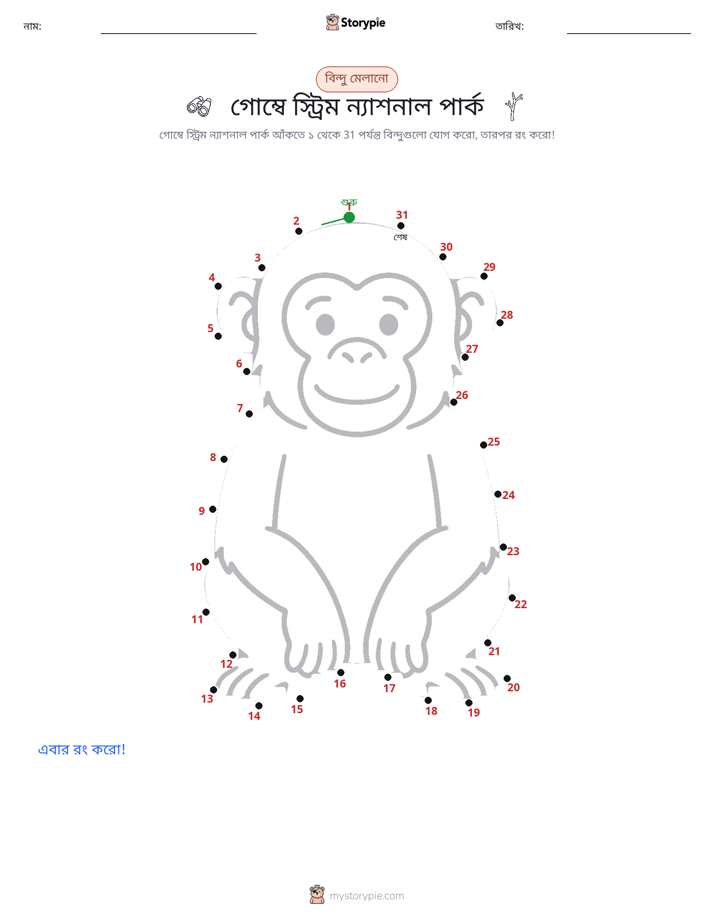 ডট থেকে ডট