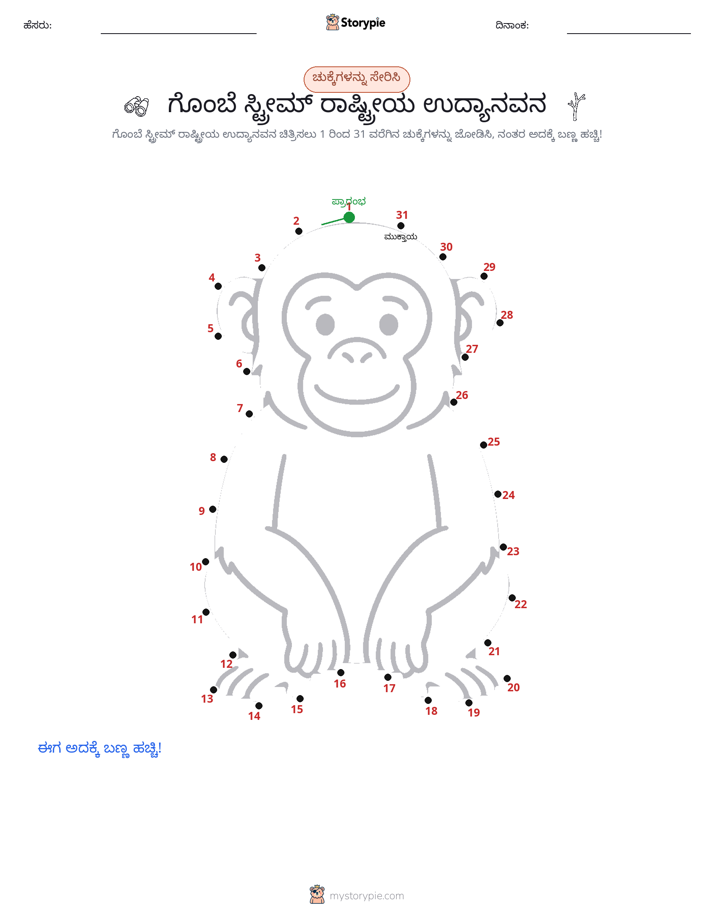 ಬಿಂದುಗಳಿಂದ ಬಿಂದು