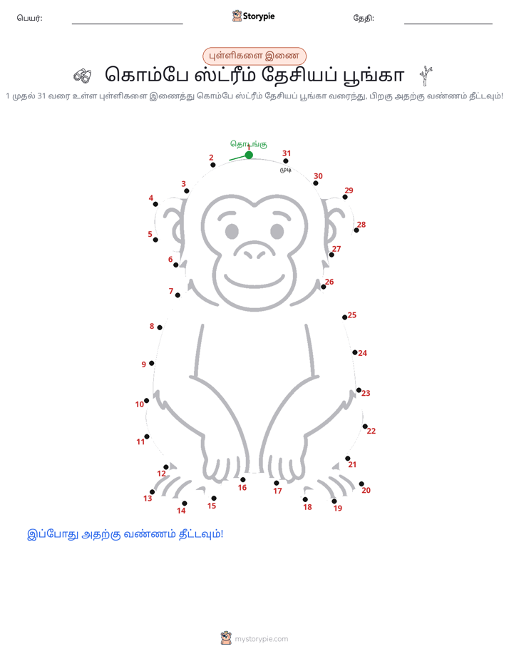 முத்து இணைப்பு